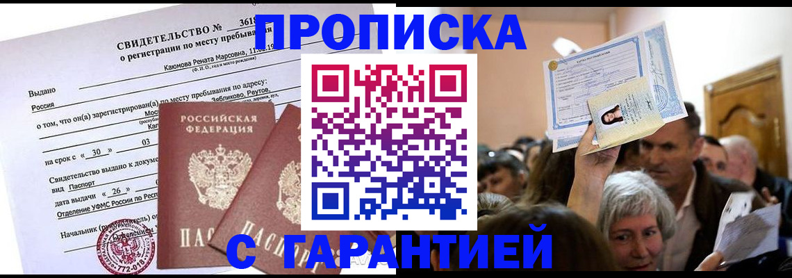 временная прописка в Питкяранте