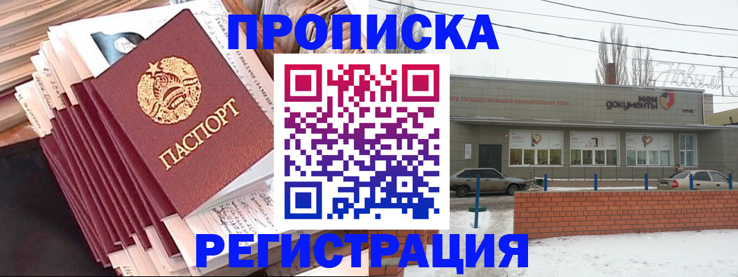 временная регистрация для школы в Питкяранте